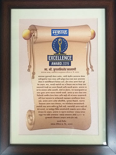 excellence-award-2019